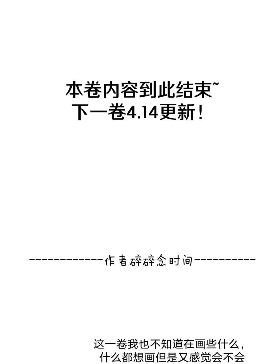 116 姓氏不一样 第44页