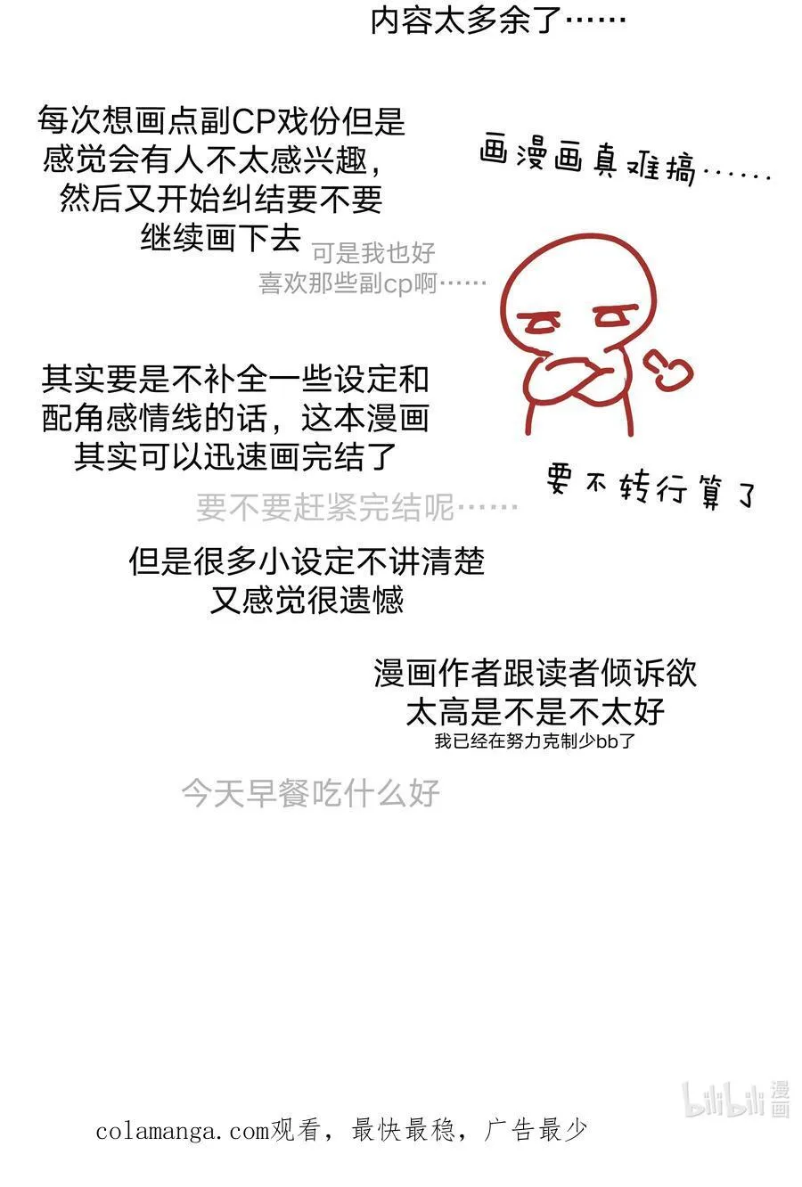 116 姓氏不一样 第45页