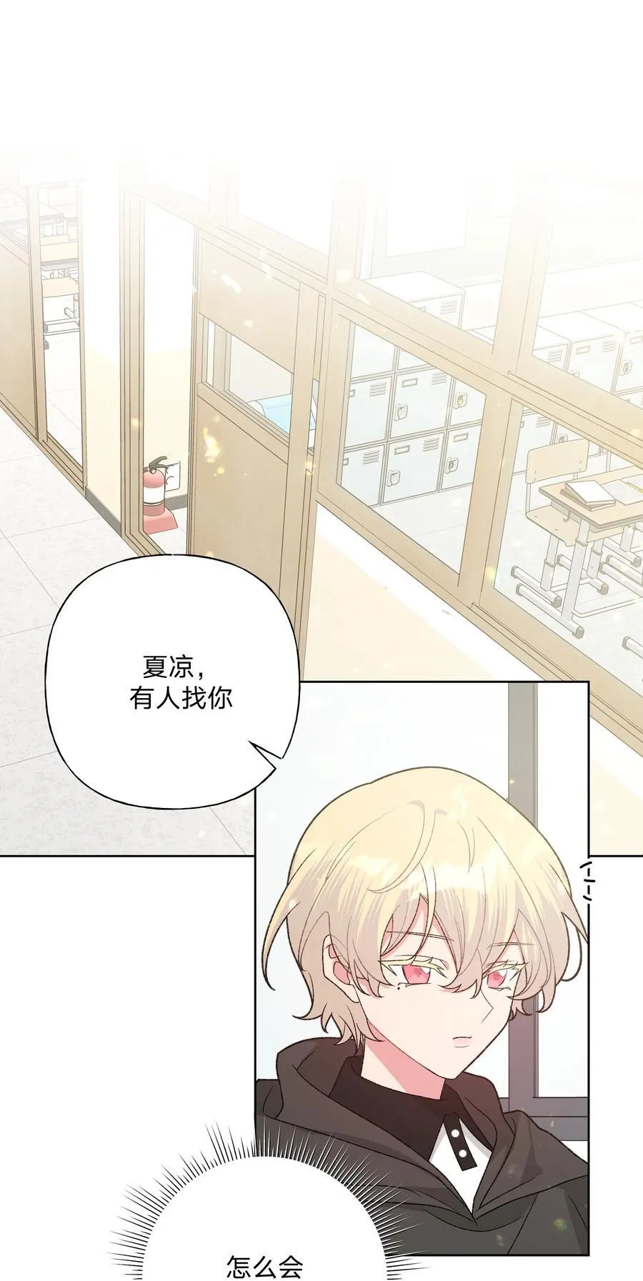 117 我帮你约他 第2页