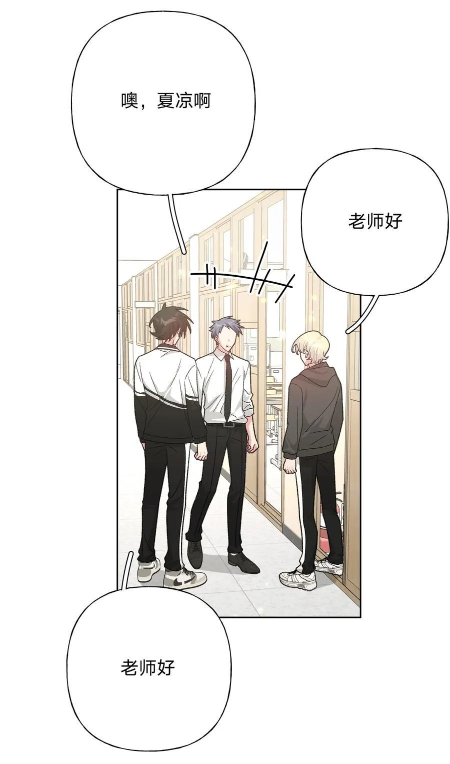 117 我帮你约他 第6页