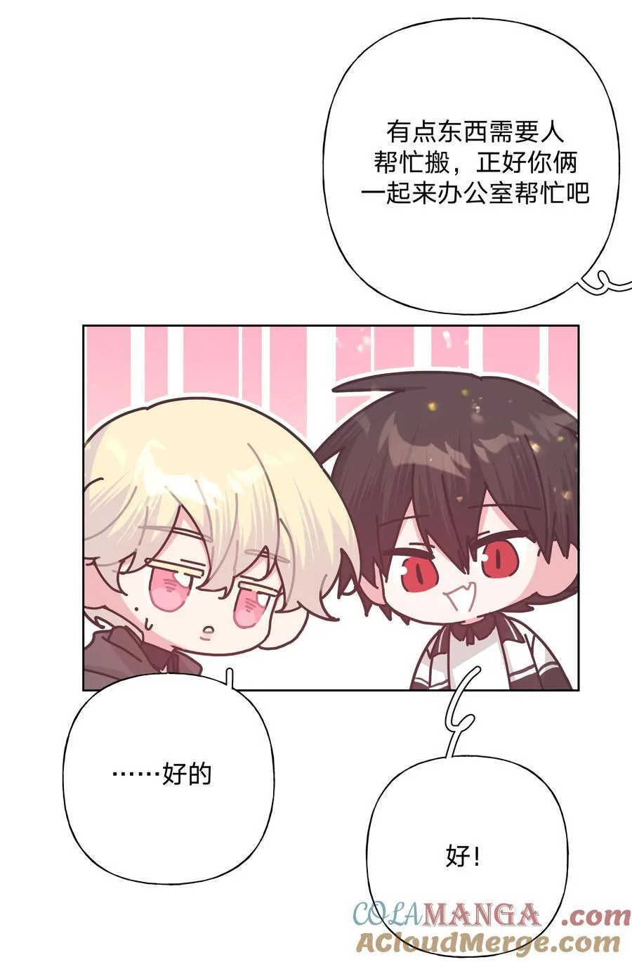 117 我帮你约他 第7页