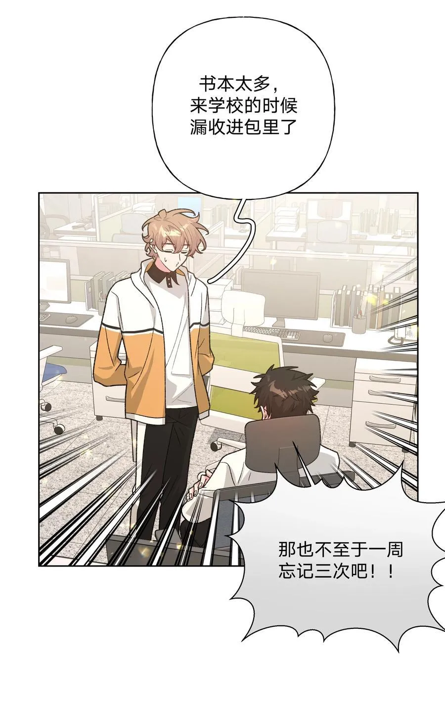 117 我帮你约他 第15页