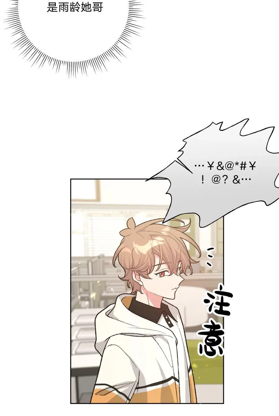 117 我帮你约他 第17页