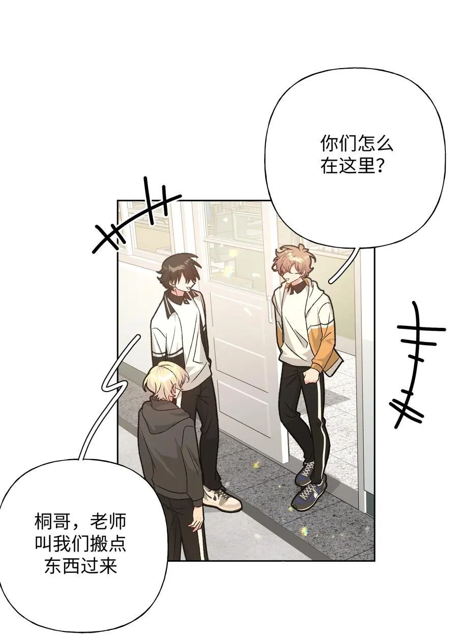 117 我帮你约他 第21页