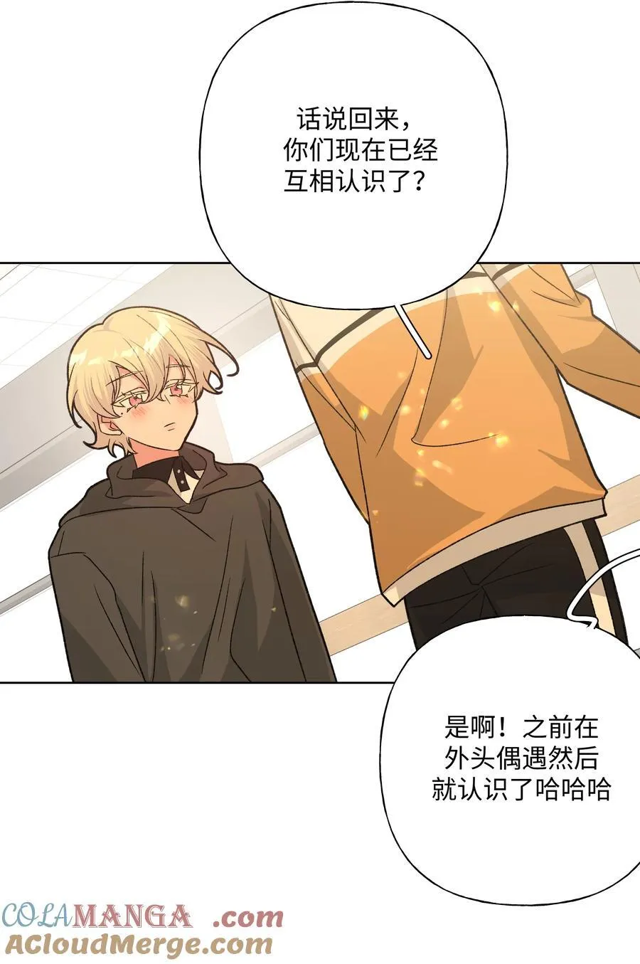 117 我帮你约他 第22页