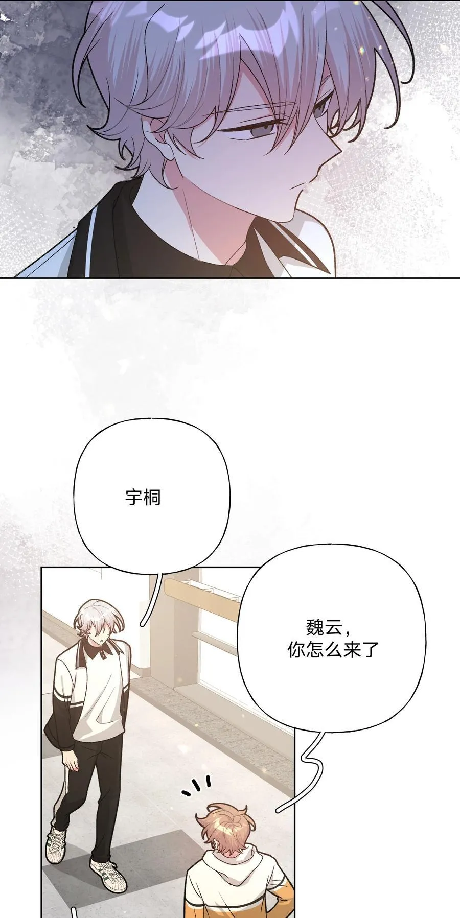 117 我帮你约他 第27页