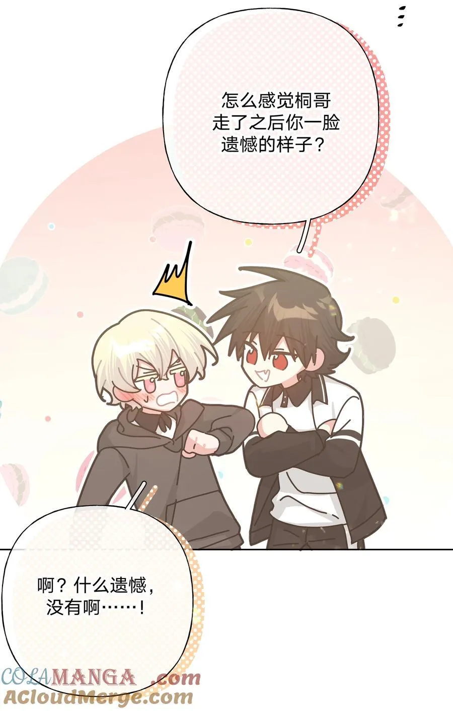 117 我帮你约他 第31页