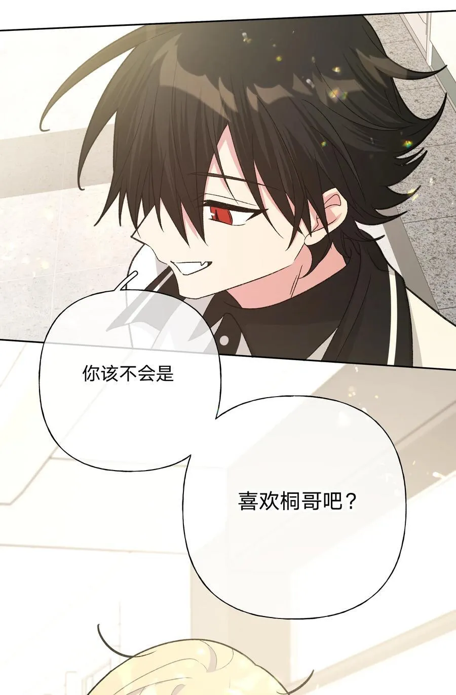 117 我帮你约他 第32页