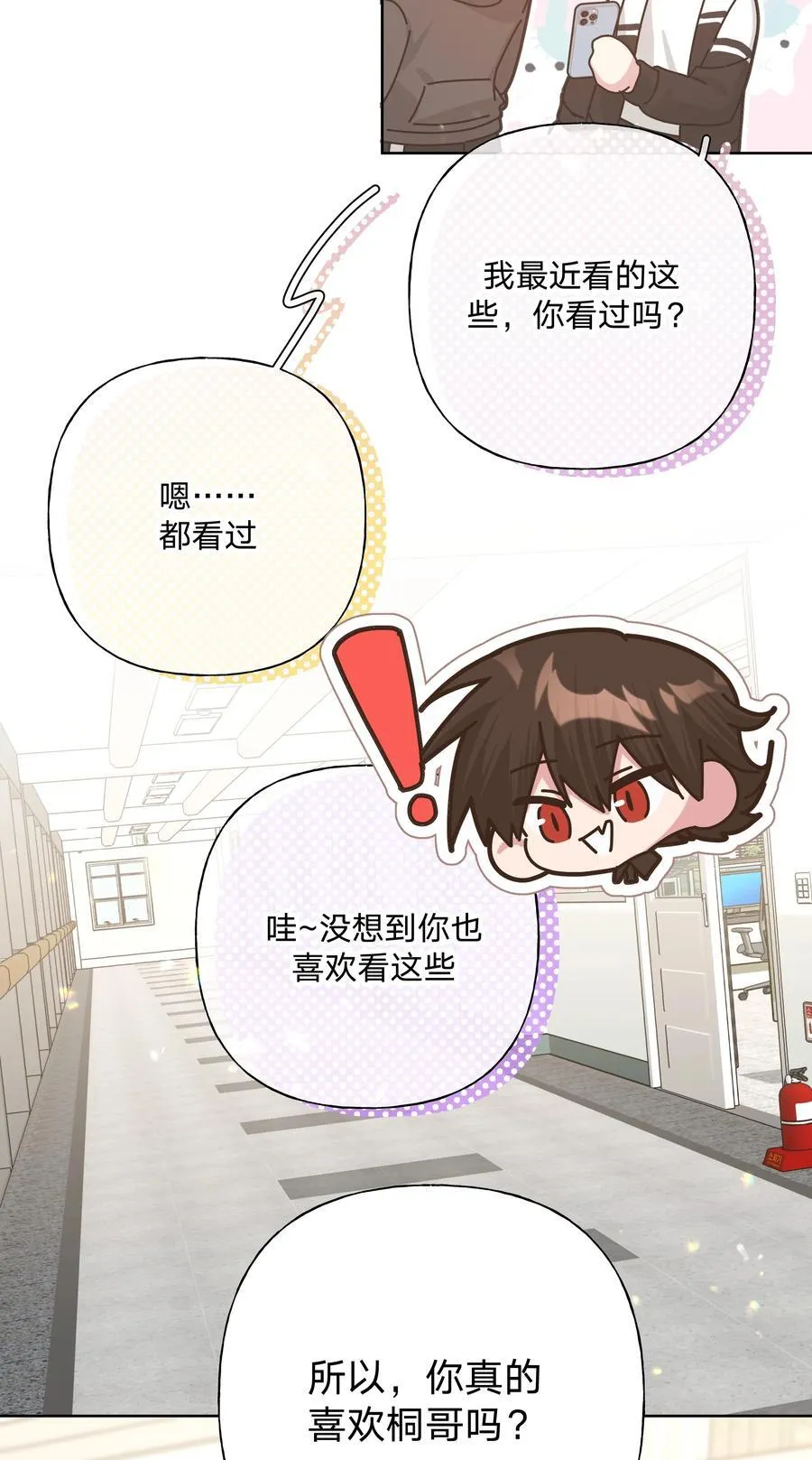 117 我帮你约他 第36页