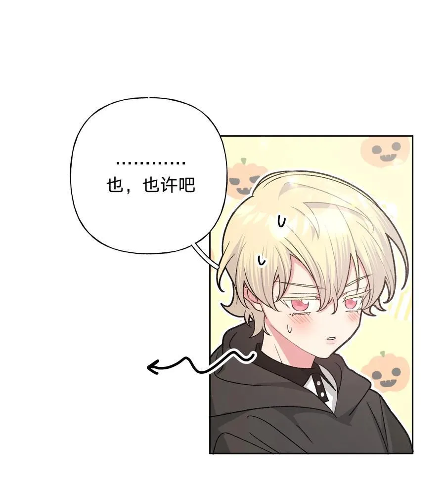 117 我帮你约他 第38页