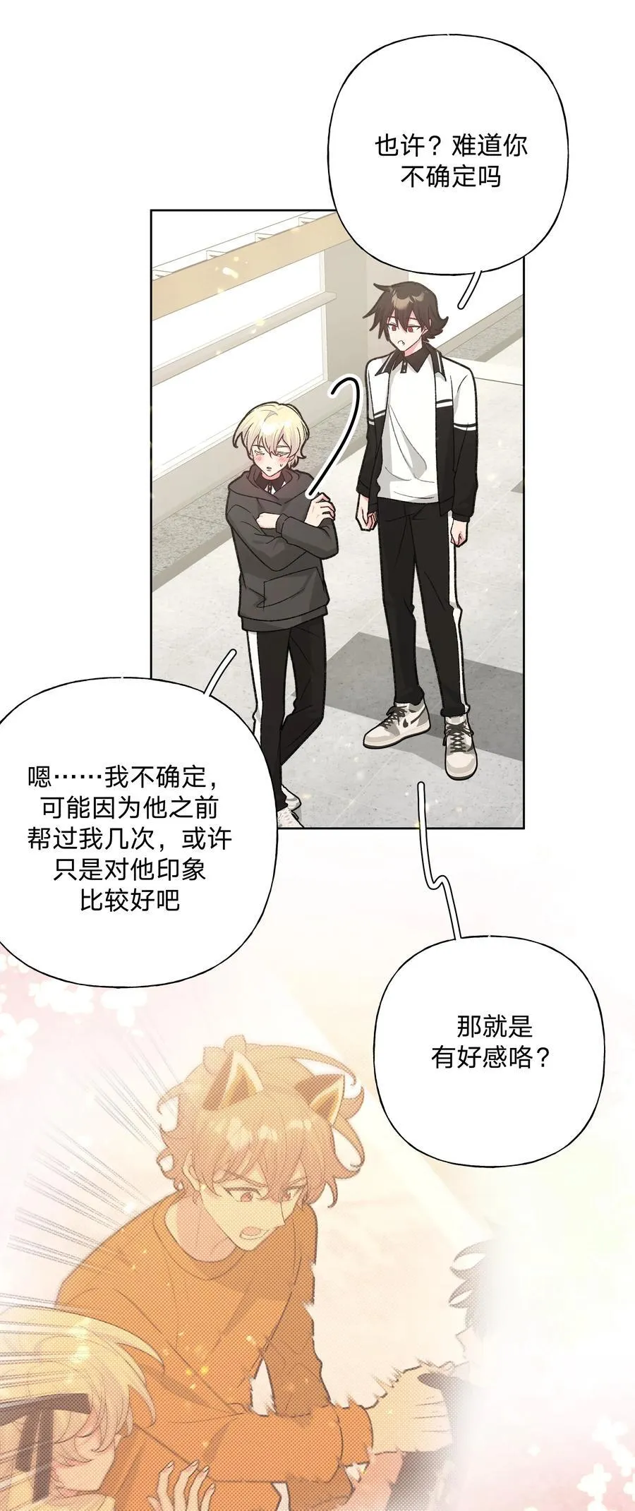 117 我帮你约他 第39页