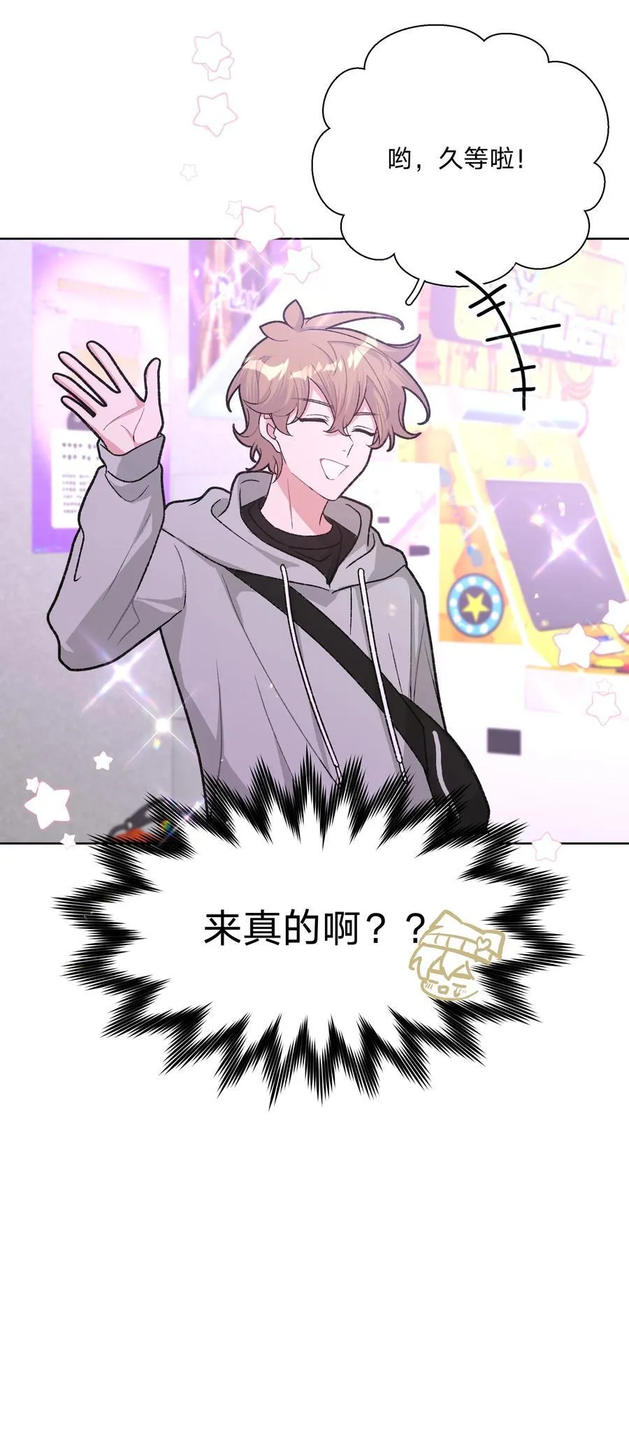 117 我帮你约他 第44页