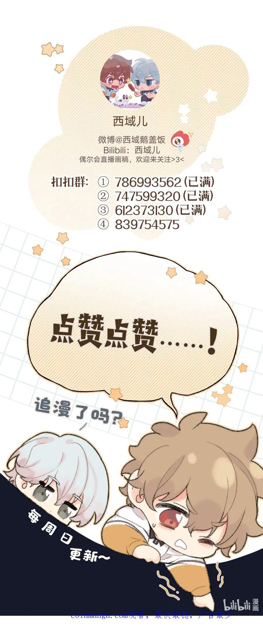 117 我帮你约他 第45页