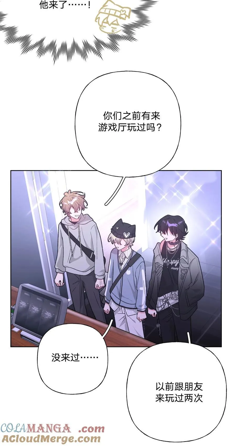 118 来玩儿来玩儿 第7页