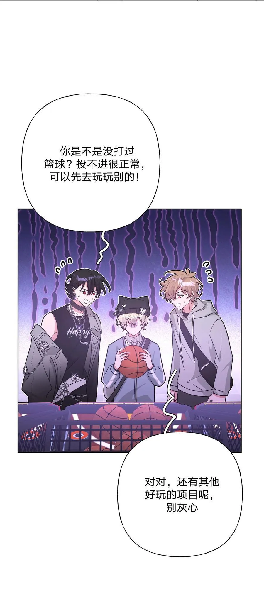 118 来玩儿来玩儿 第15页