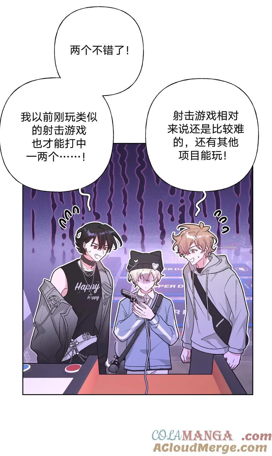 118 来玩儿来玩儿 第19页