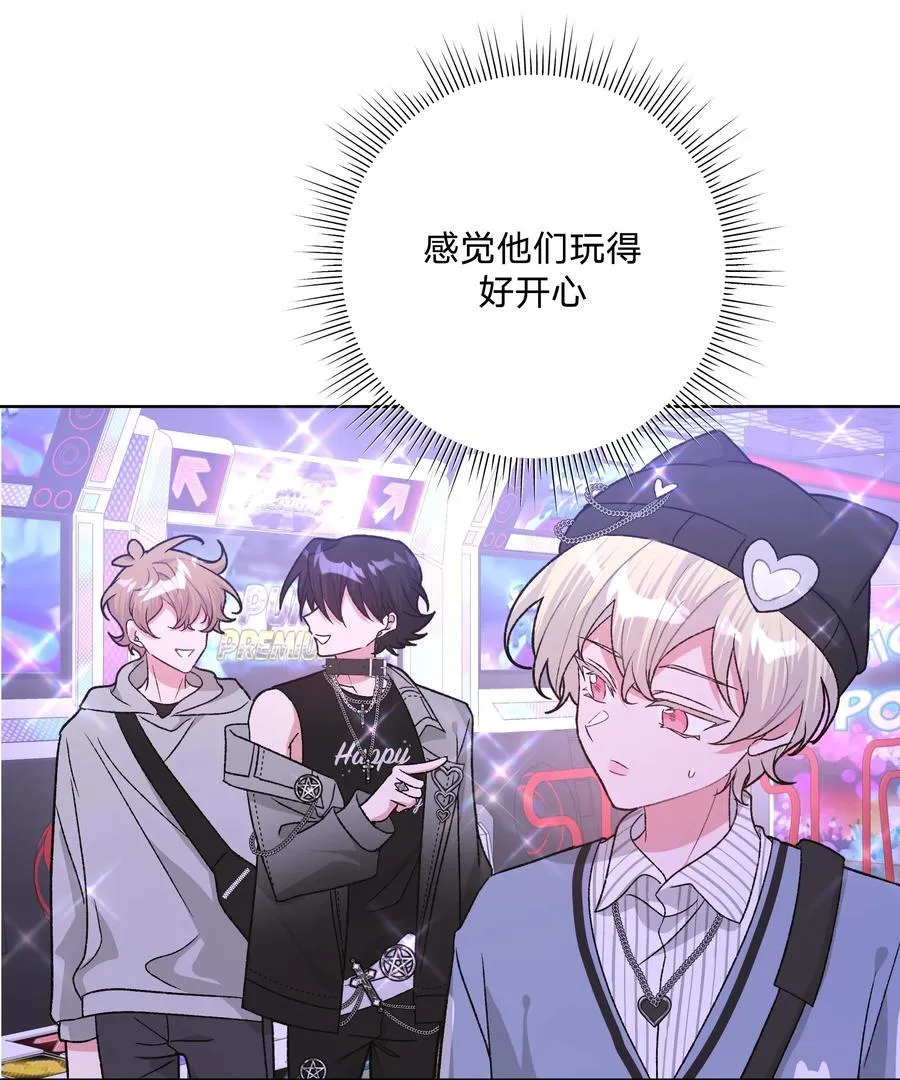 118 来玩儿来玩儿 第21页