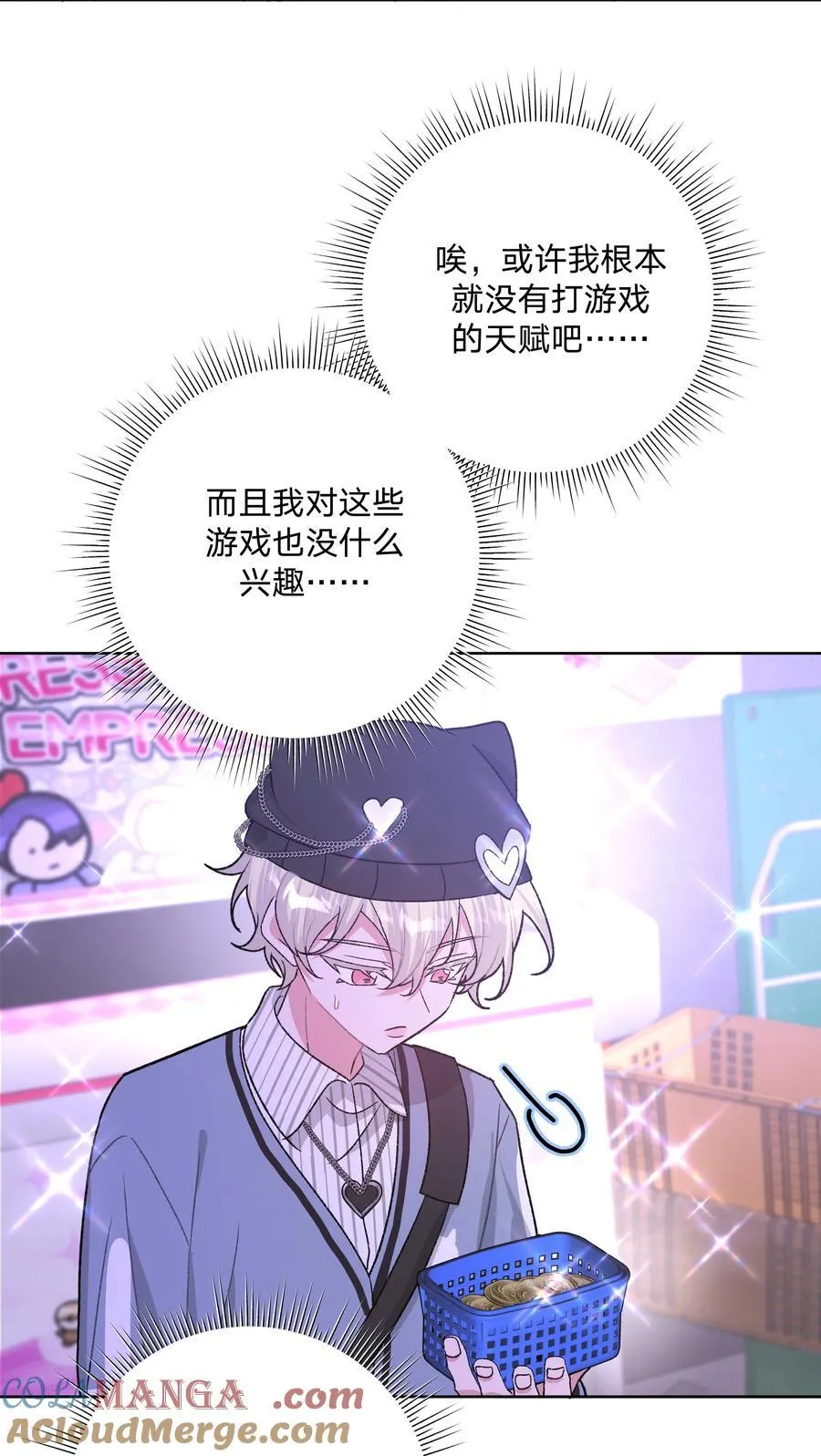 118 来玩儿来玩儿 第22页