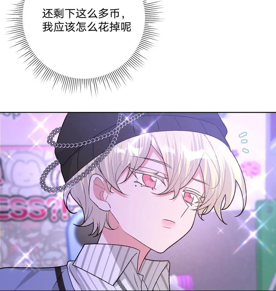 118 来玩儿来玩儿 第23页