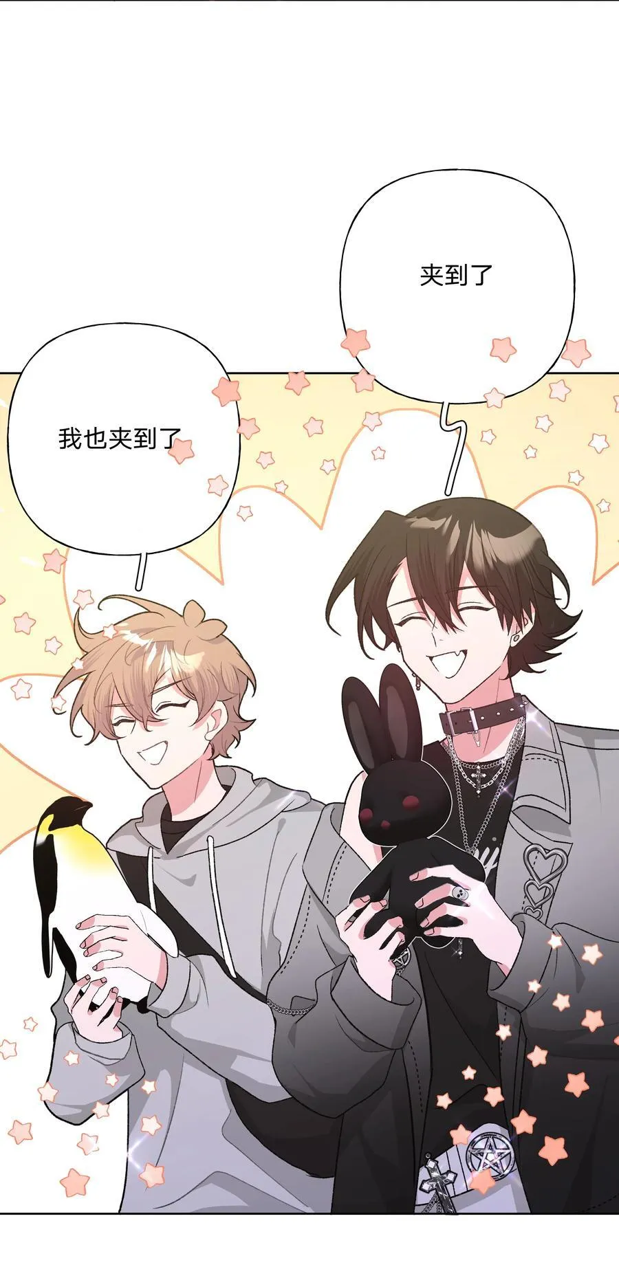 118 来玩儿来玩儿 第27页