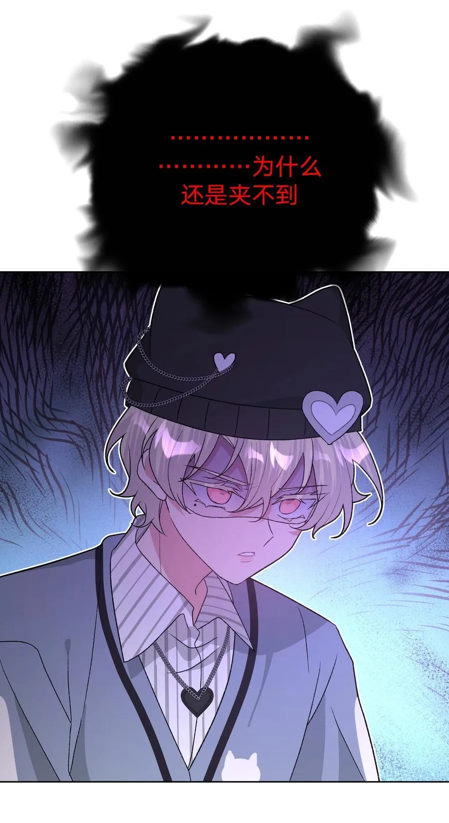 118 来玩儿来玩儿 第29页