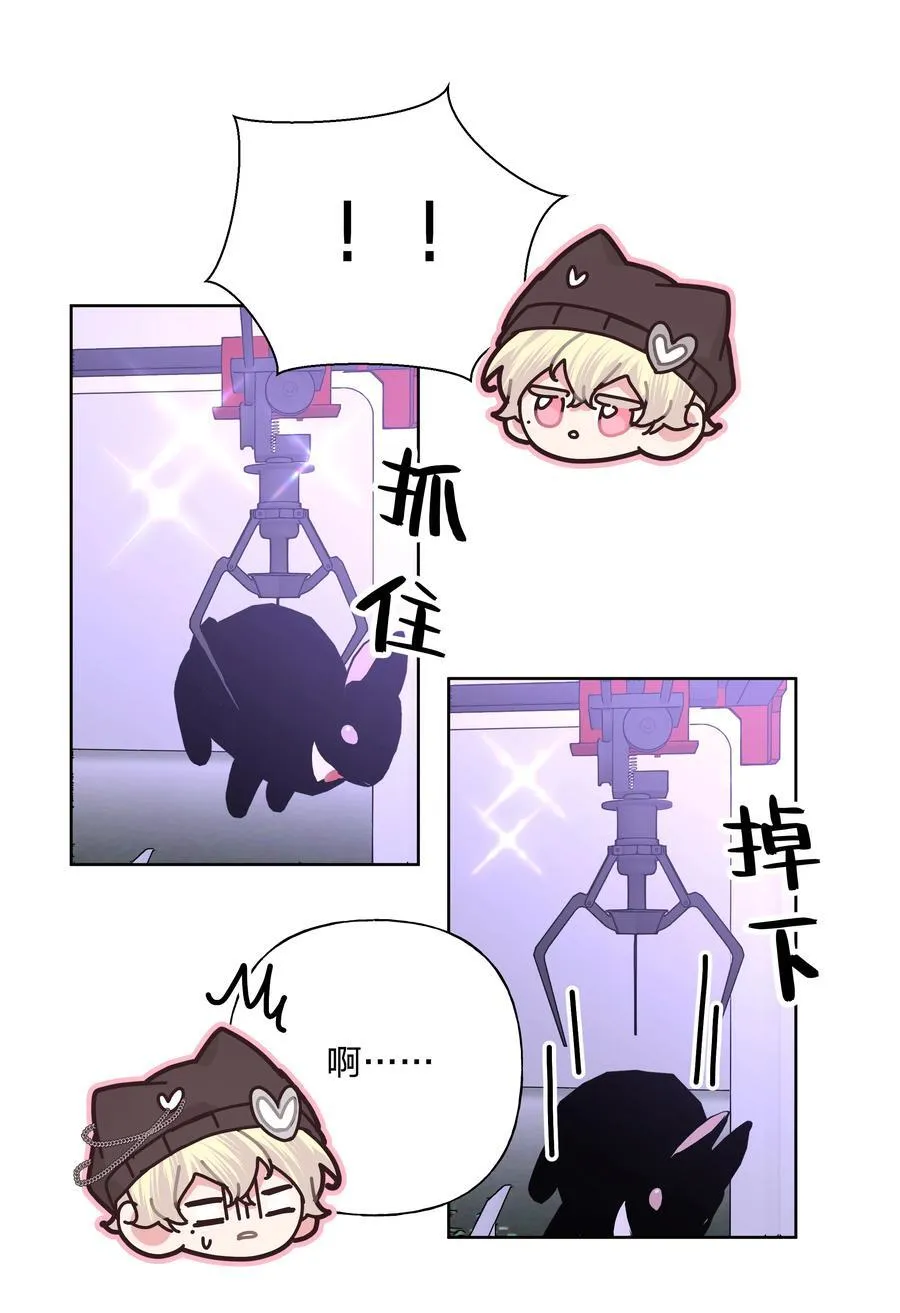 118 来玩儿来玩儿 第30页