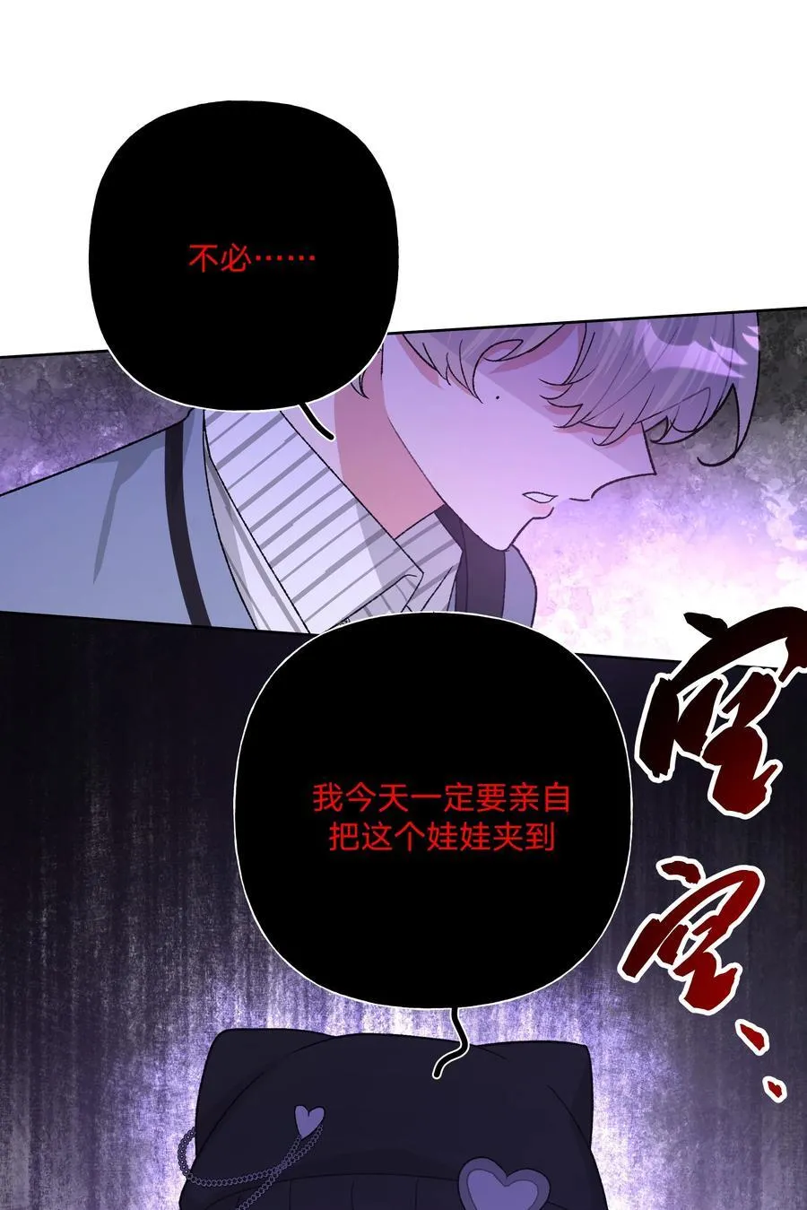 118 来玩儿来玩儿 第32页