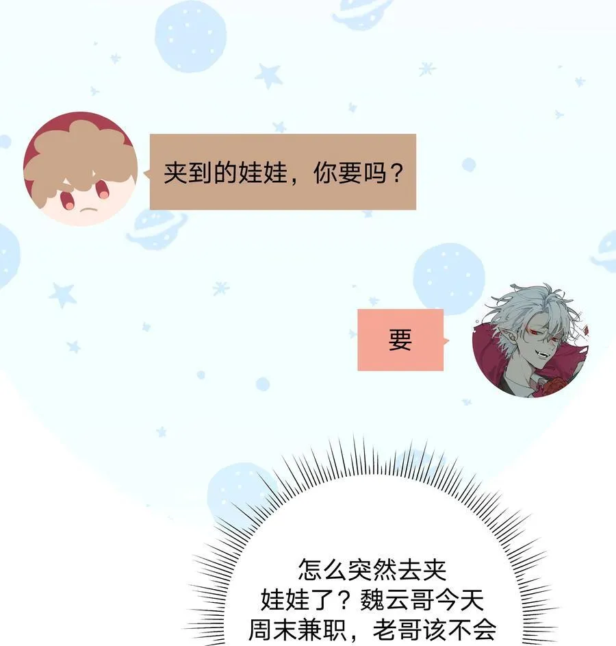118 来玩儿来玩儿 第41页