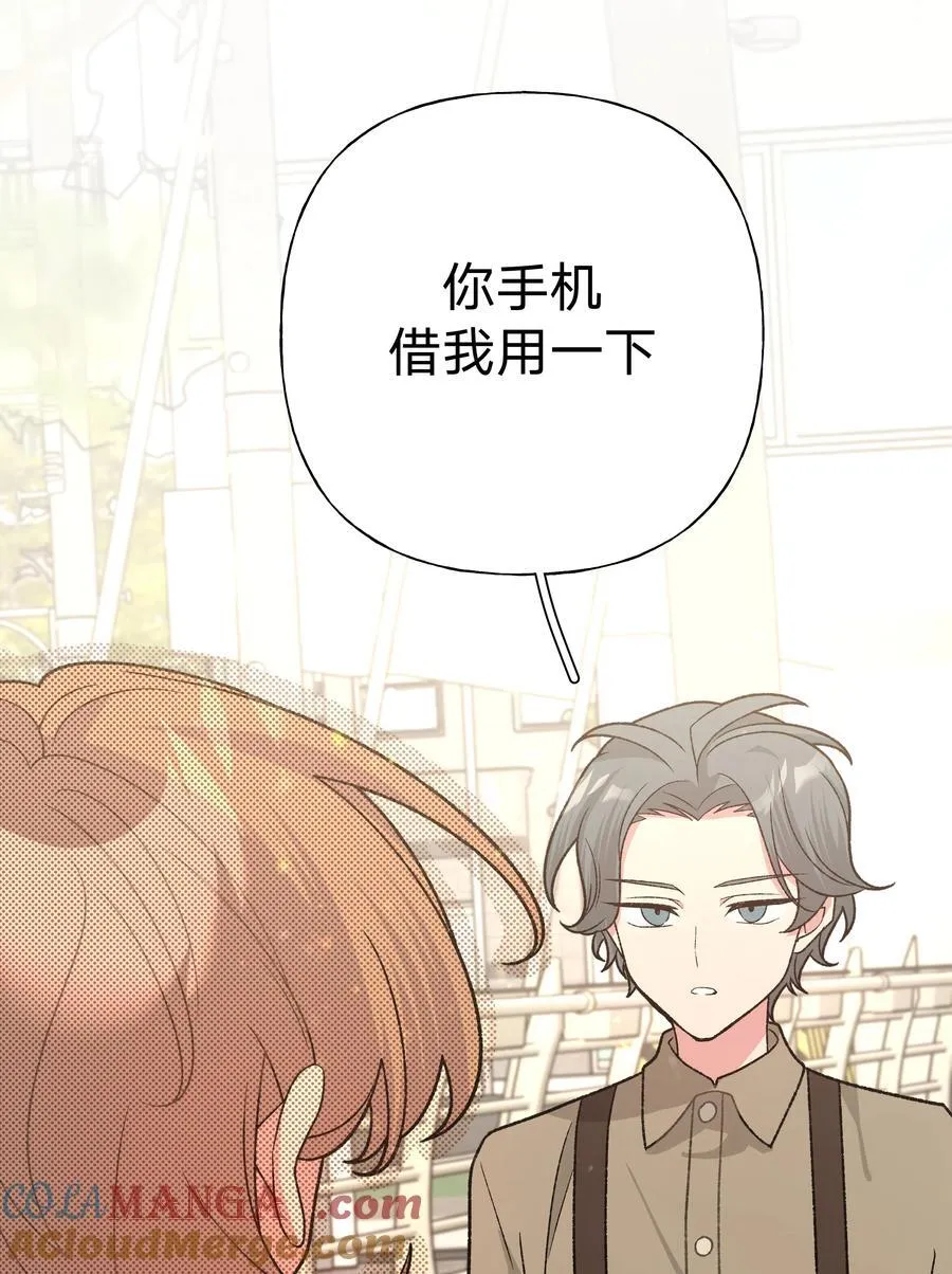 118 来玩儿来玩儿 第43页