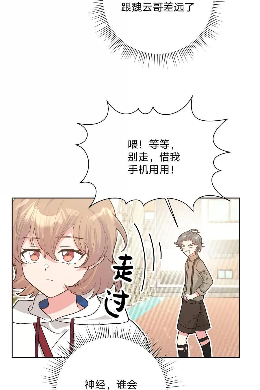 119 今天要喝什么 第8页
