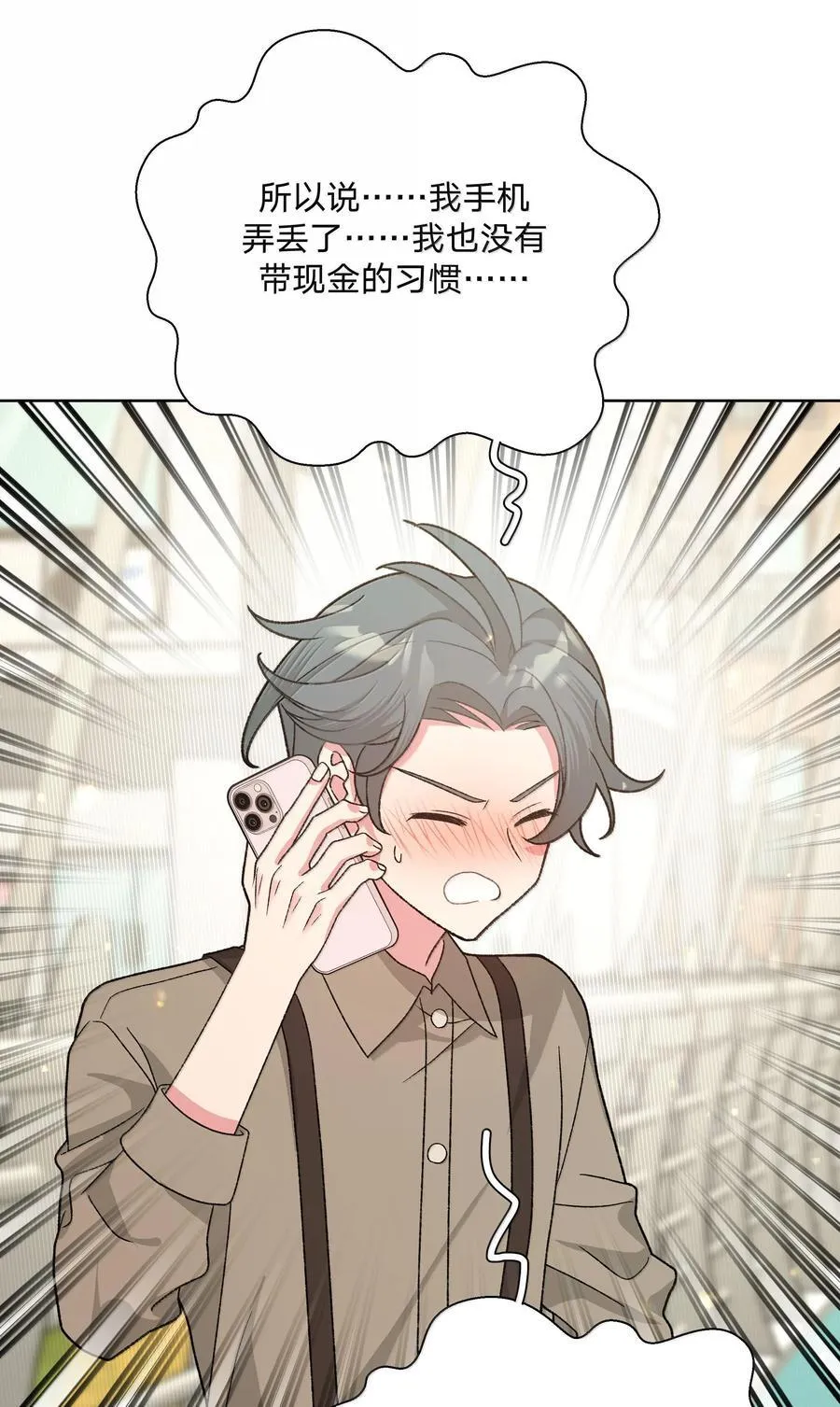 119 今天要喝什么 第11页