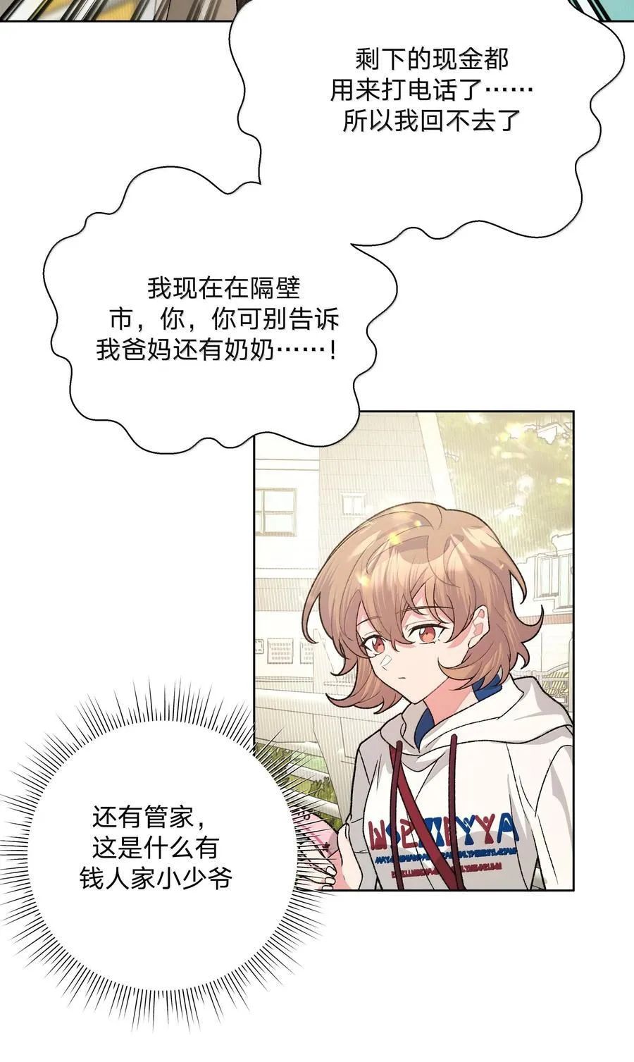 119 今天要喝什么 第12页