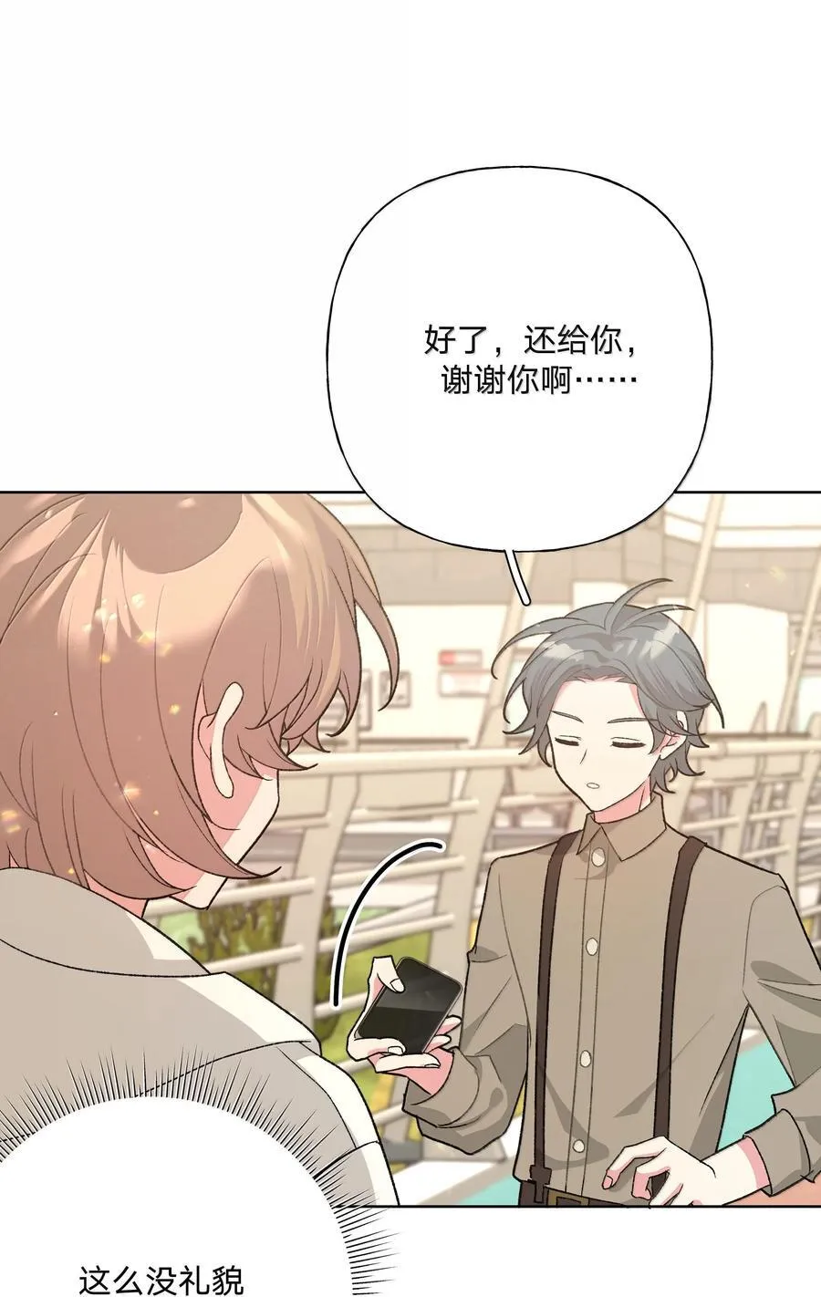 119 今天要喝什么 第15页