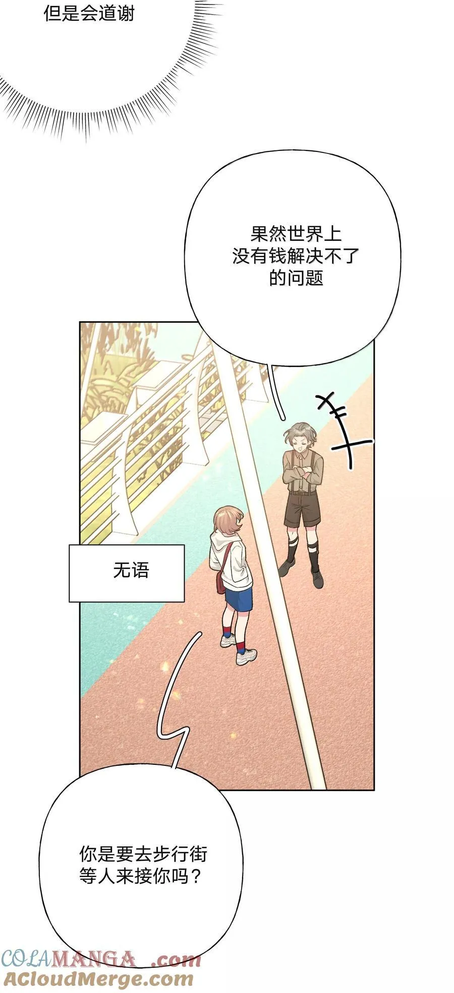 119 今天要喝什么 第16页