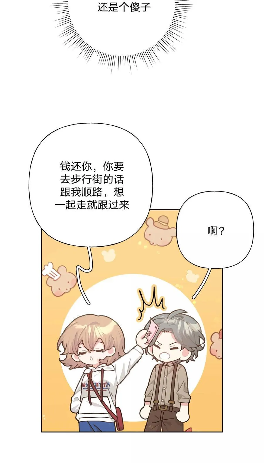119 今天要喝什么 第18页