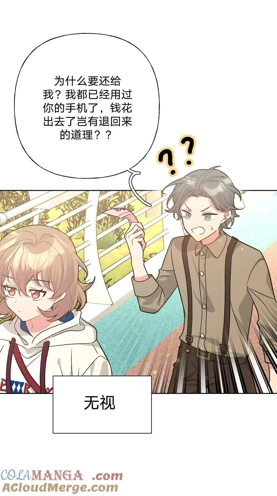 119 今天要喝什么 第19页