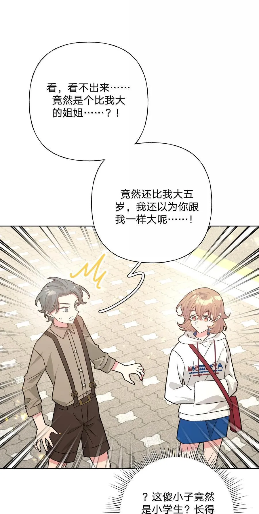 119 今天要喝什么 第23页