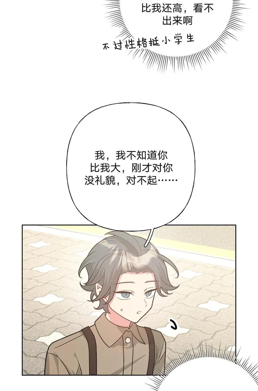 119 今天要喝什么 第24页