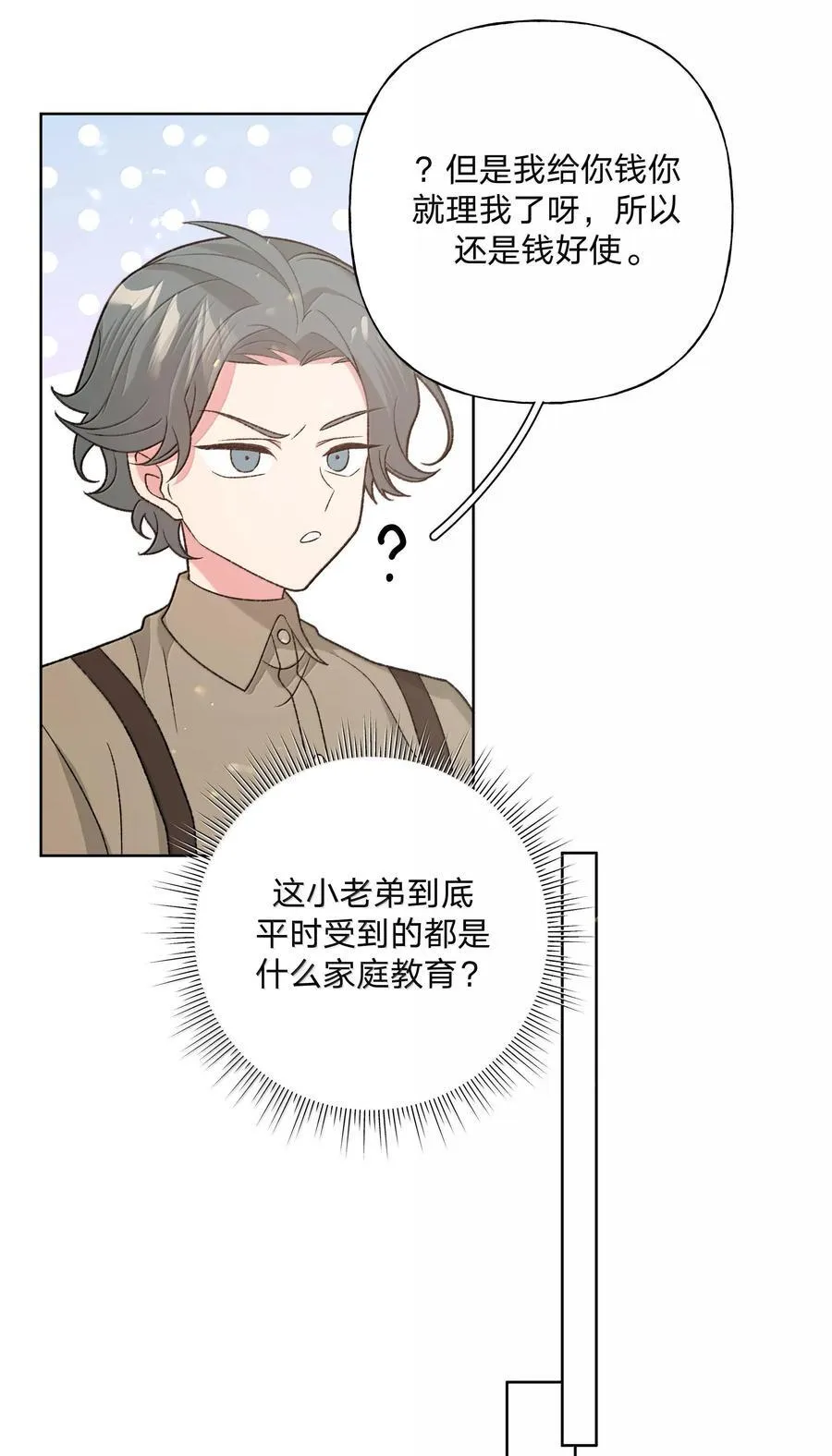 119 今天要喝什么 第27页