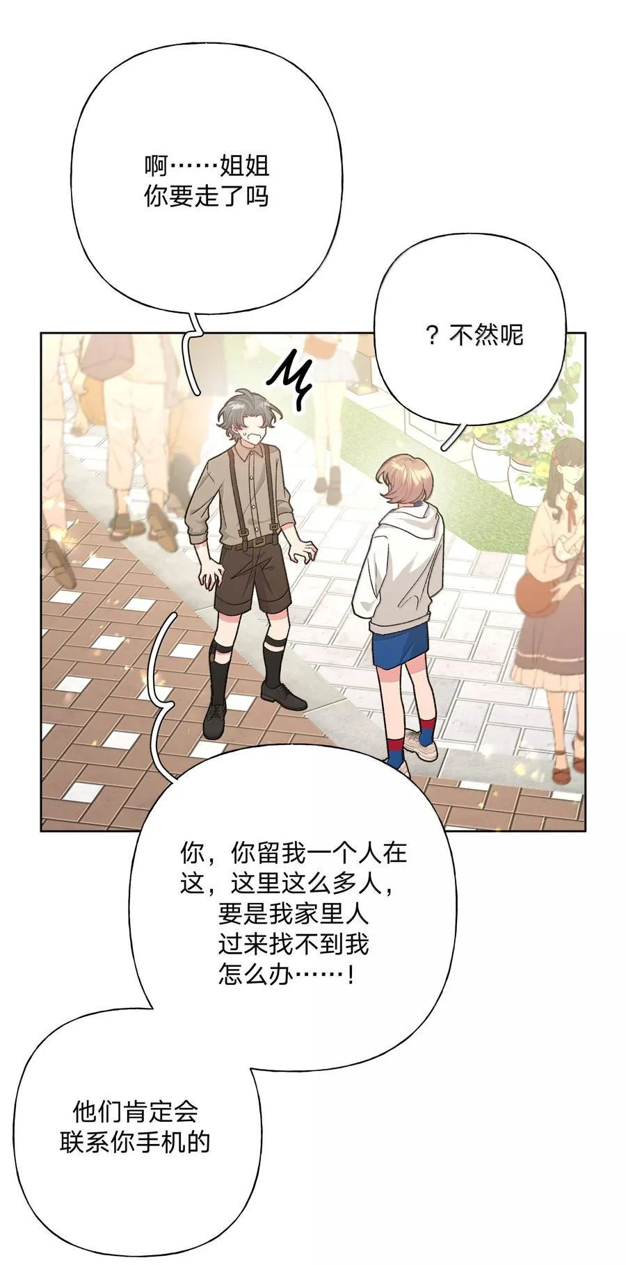 119 今天要喝什么 第30页