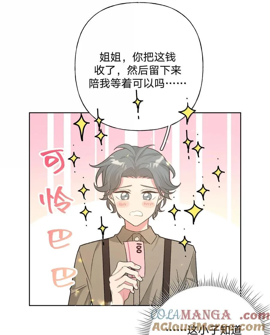 119 今天要喝什么 第31页