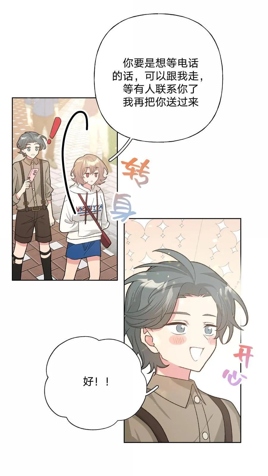 119 今天要喝什么 第35页