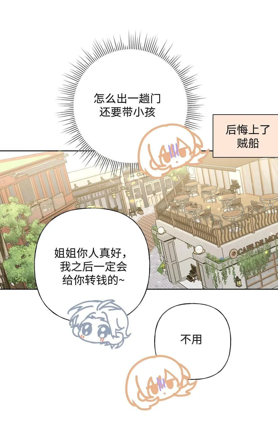 119 今天要喝什么 第36页