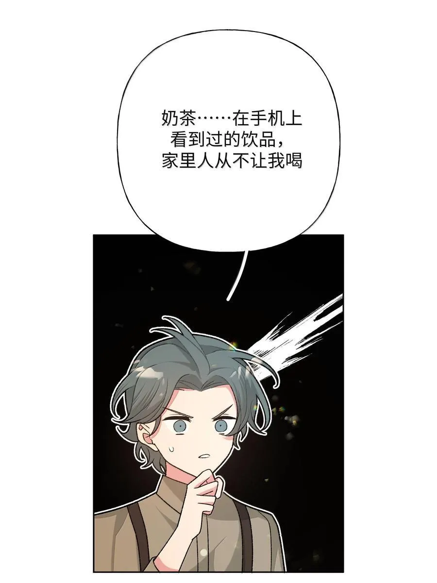 119 今天要喝什么 第38页