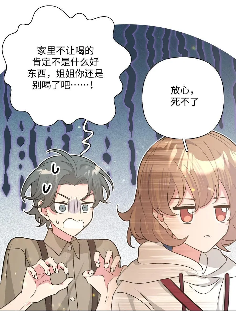 119 今天要喝什么 第39页