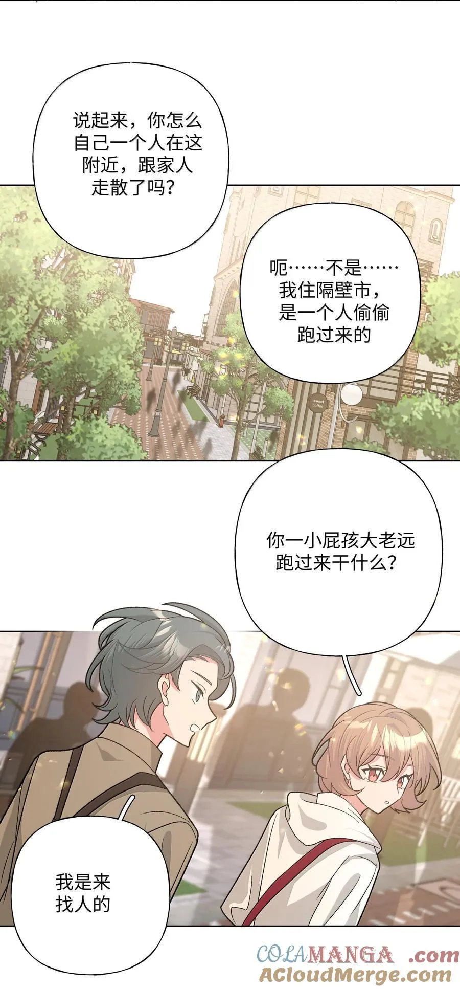 119 今天要喝什么 第40页