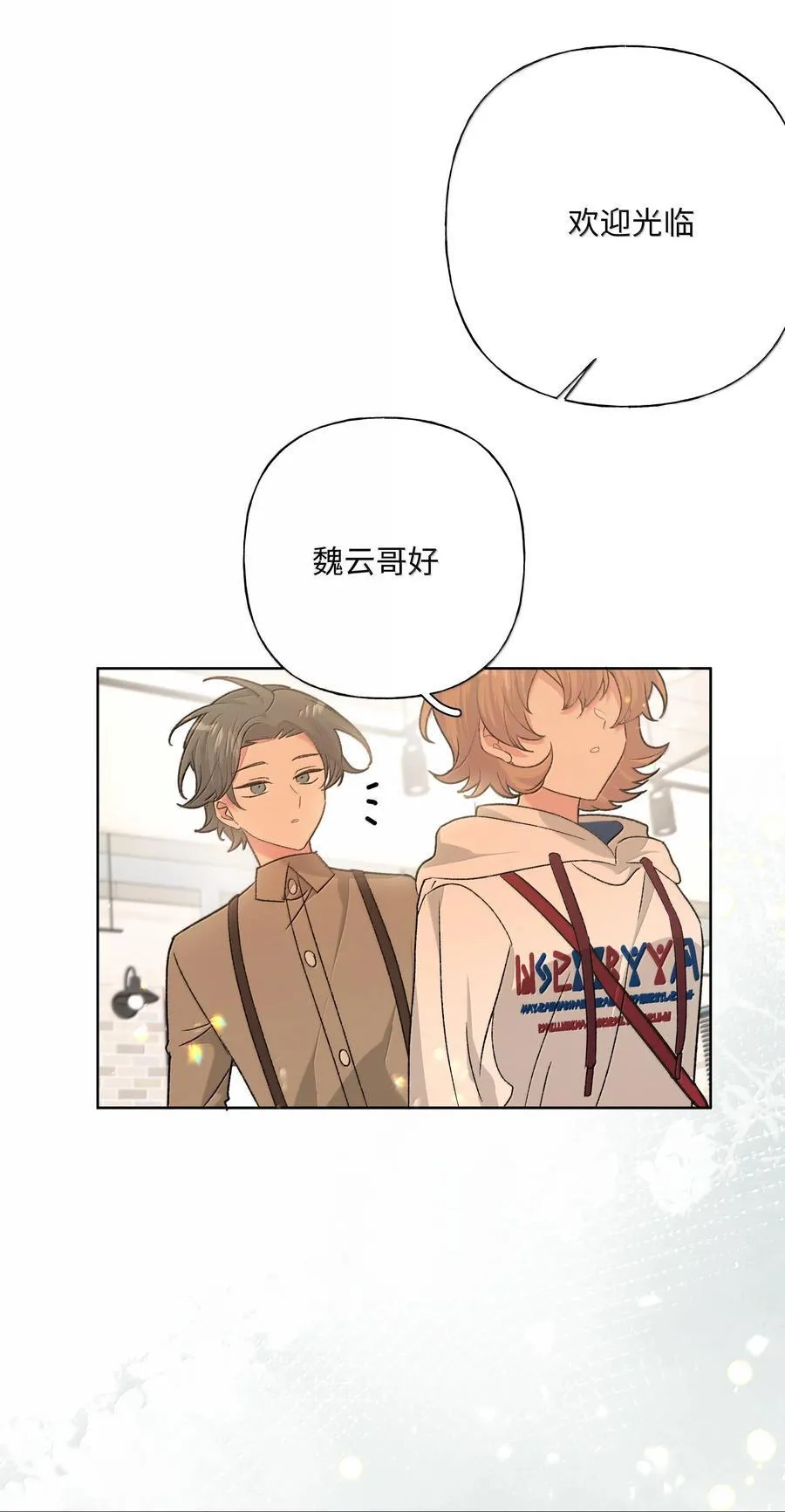 119 今天要喝什么 第44页