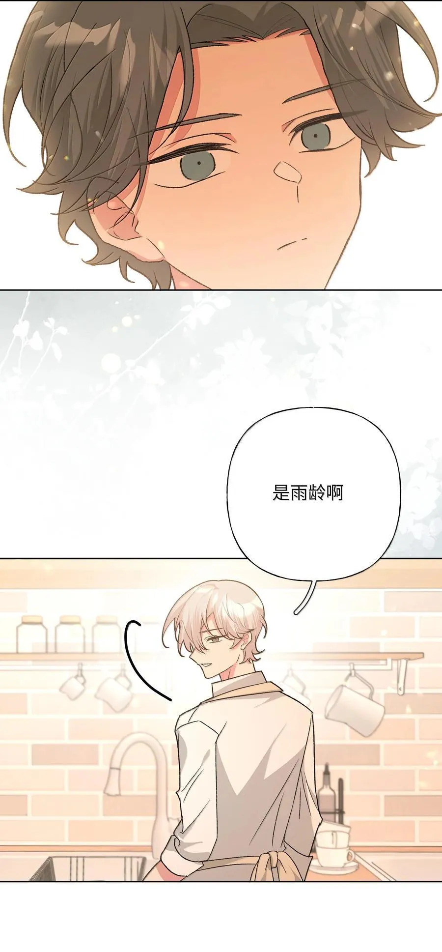 119 今天要喝什么 第45页
