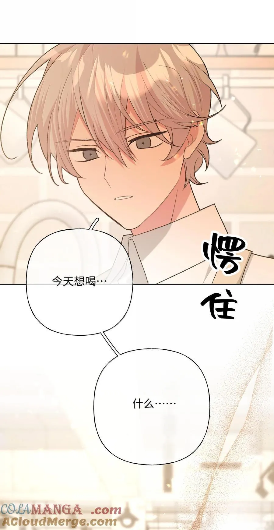 119 今天要喝什么 第46页