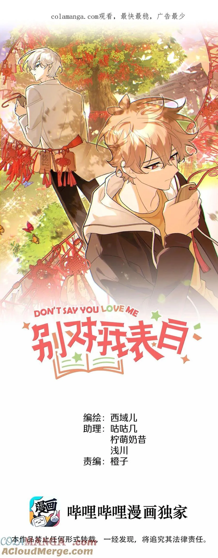 120 小屁孩 第1页